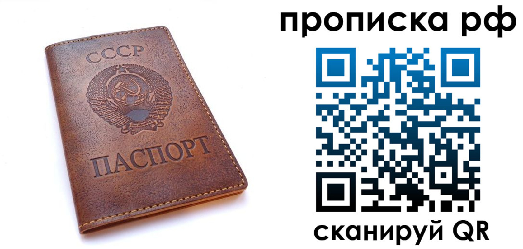 прописка для работы в Семикаракорске