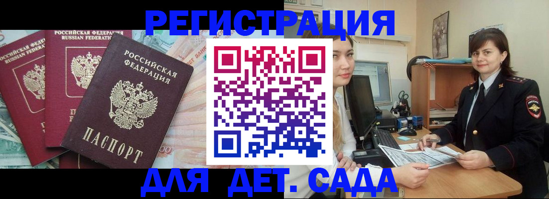 временная регистрация гарантия в Семикаракорске