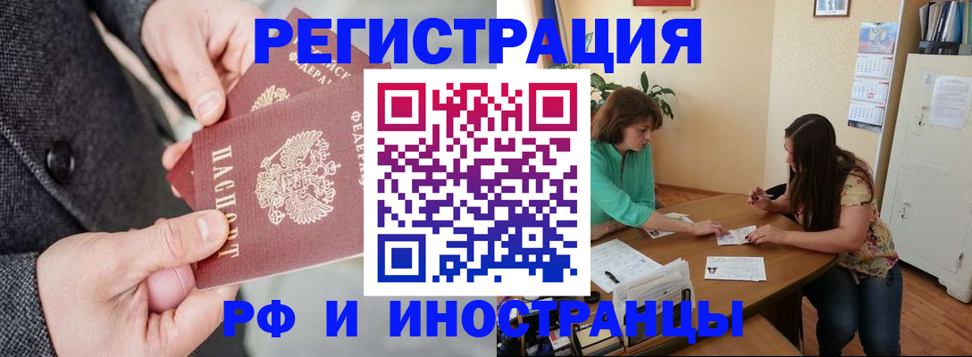временная прописка в Семикаракорске