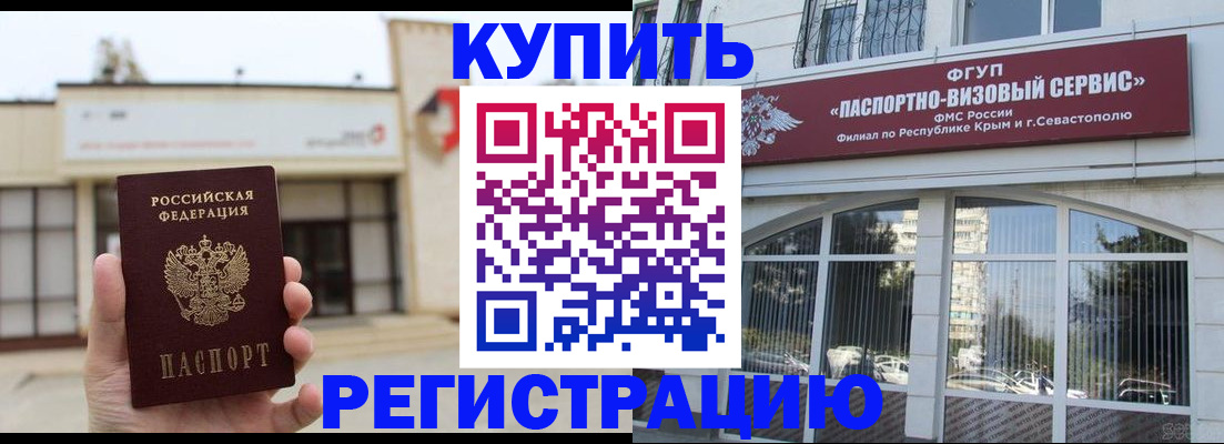 временная регистрация в Семикаракорске