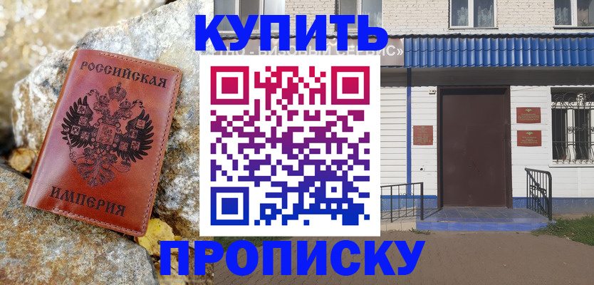 временная регистрация 2025 в Семикаракорске