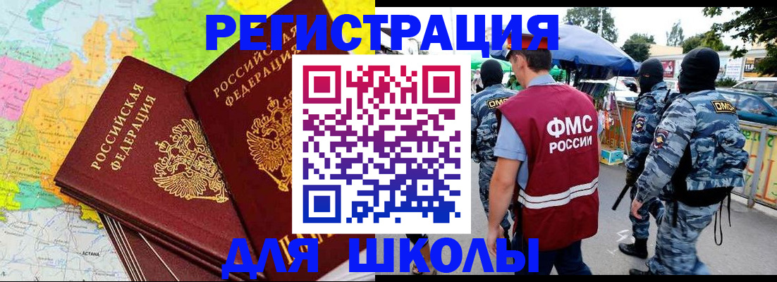 временная регистрация адрес в Семикаракорске