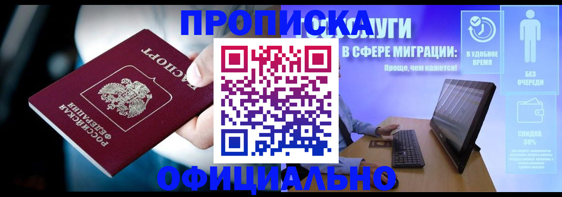 прописка паспорт в Семикаракорске