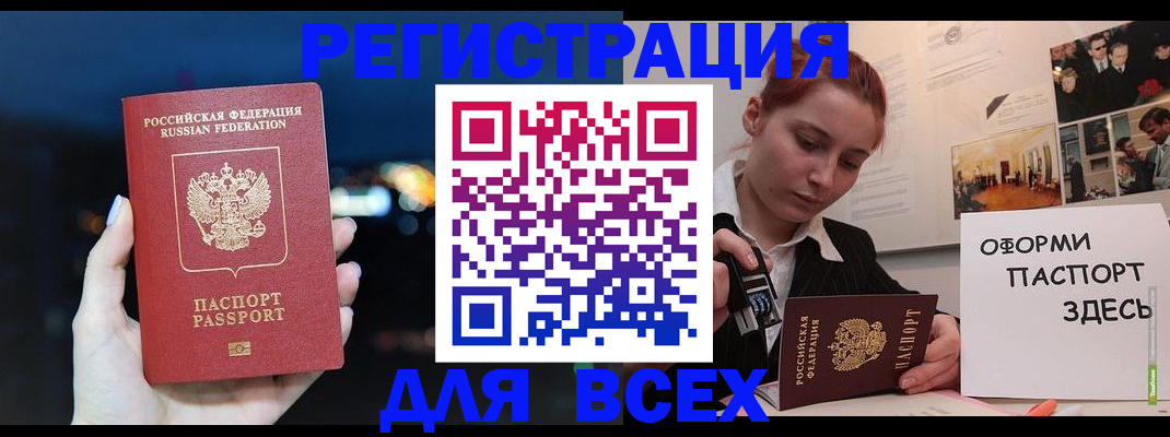 прописка от собственника в Семикаракорске