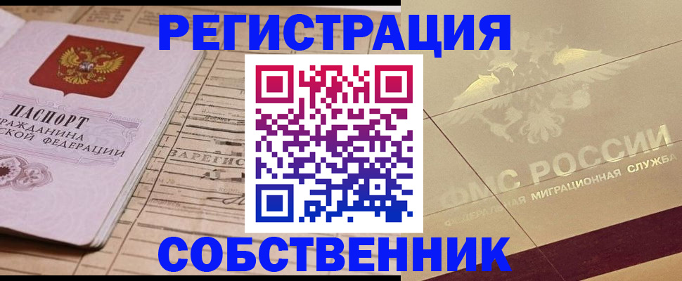 прописка поиск в Семикаракорске