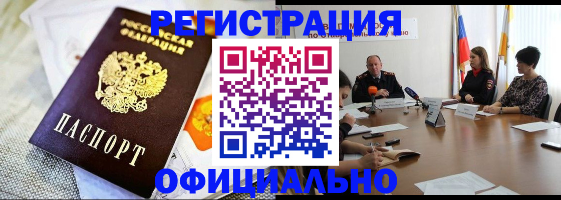 прописка в квартире в Семикаракорске