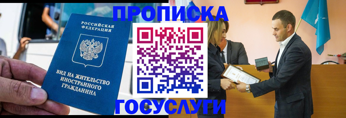 прописка ребенка в Семикаракорске