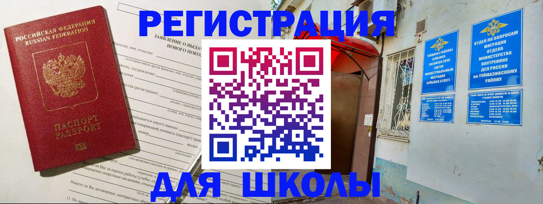 временная регистрация купить в Семикаракорске