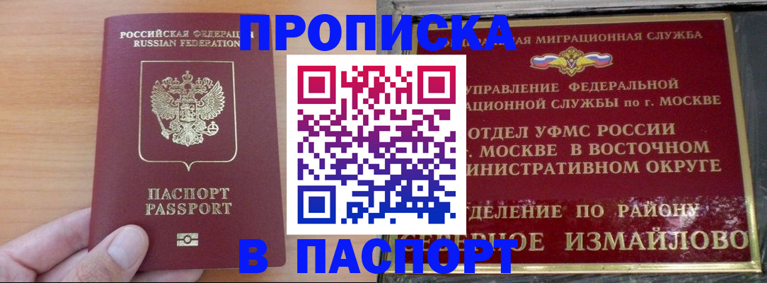 прописка в Семикаракорске