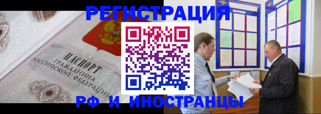 временная прописка в Семикаракорске