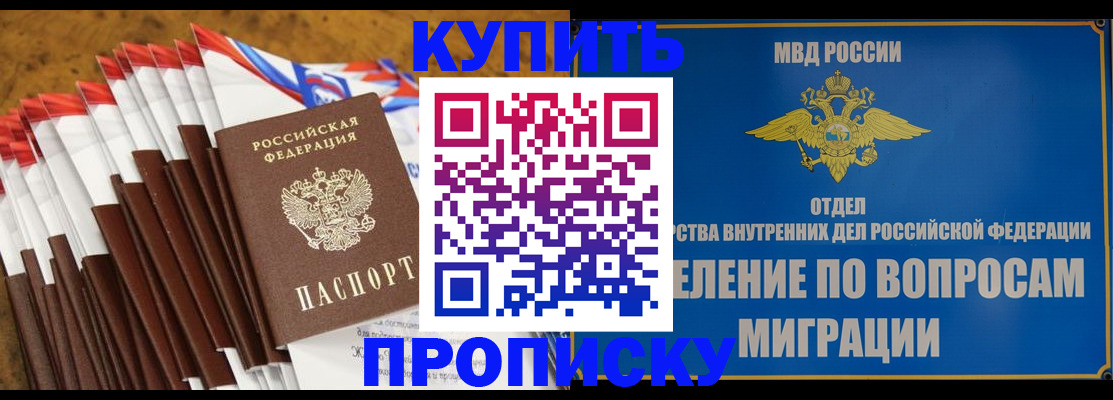 прописка для кредита в Семикаракорске
