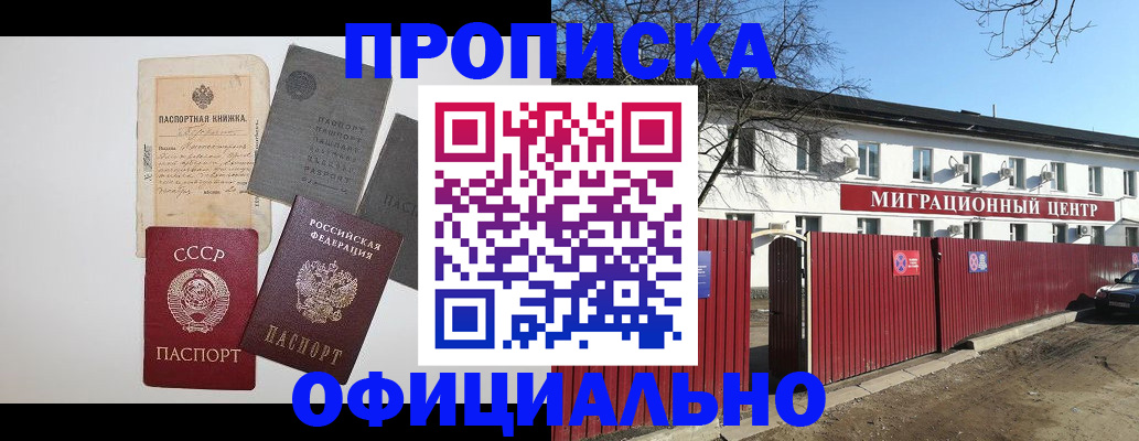 прописка паспорт в Семикаракорске